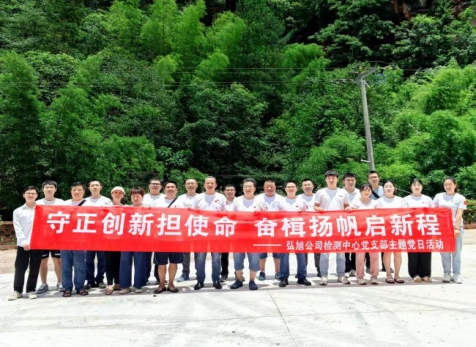 守正創新擔使命，奮楫揚帆啟新程---瀘天化精正公司開展主題黨日活動