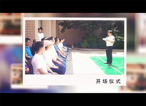 “學黨史強黨性，守初心開新局”運動聯(lián)誼賽